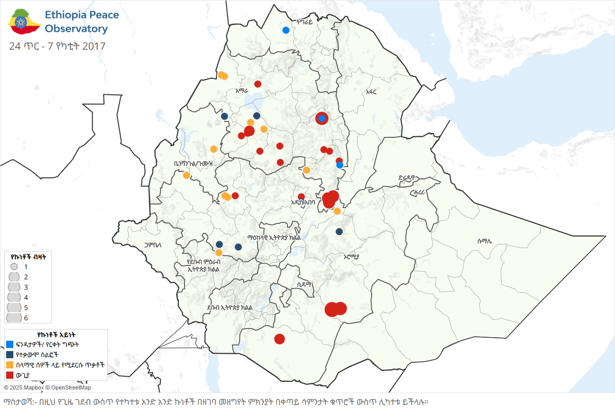 Map_Ethiopia Peace Observatory_Disorder in Ethiopia_1-14 Feb 2025_AH